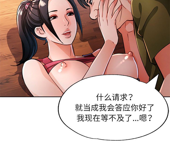 第50话 第 49 页