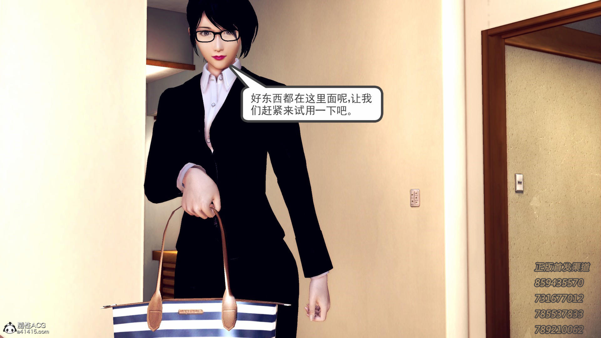前传 第02章 第 85 页