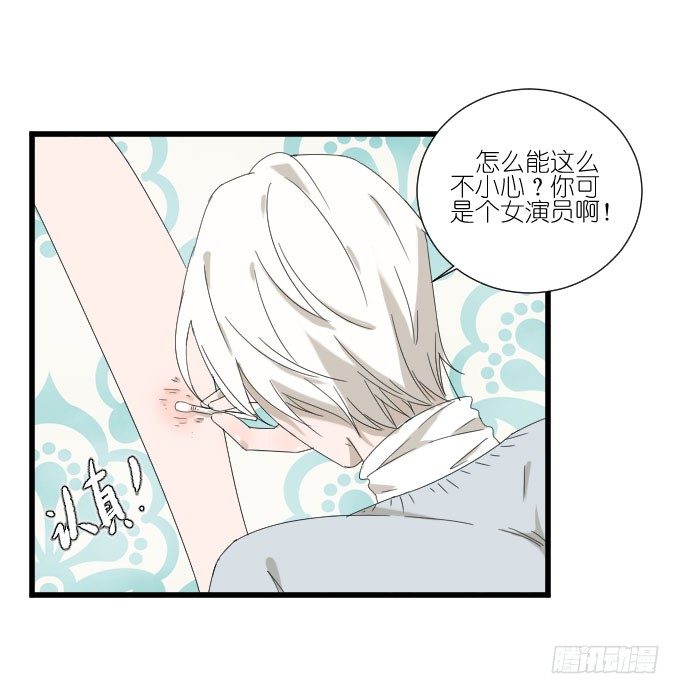 咳咳！去剧组时别忘了穿件打底裤。 第 19 页