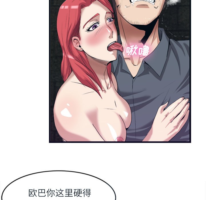 第28话 第 21 页