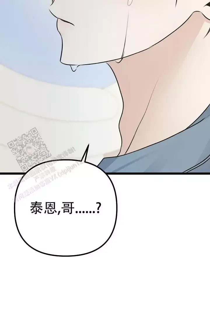 第16话 哥？ 第 78 页