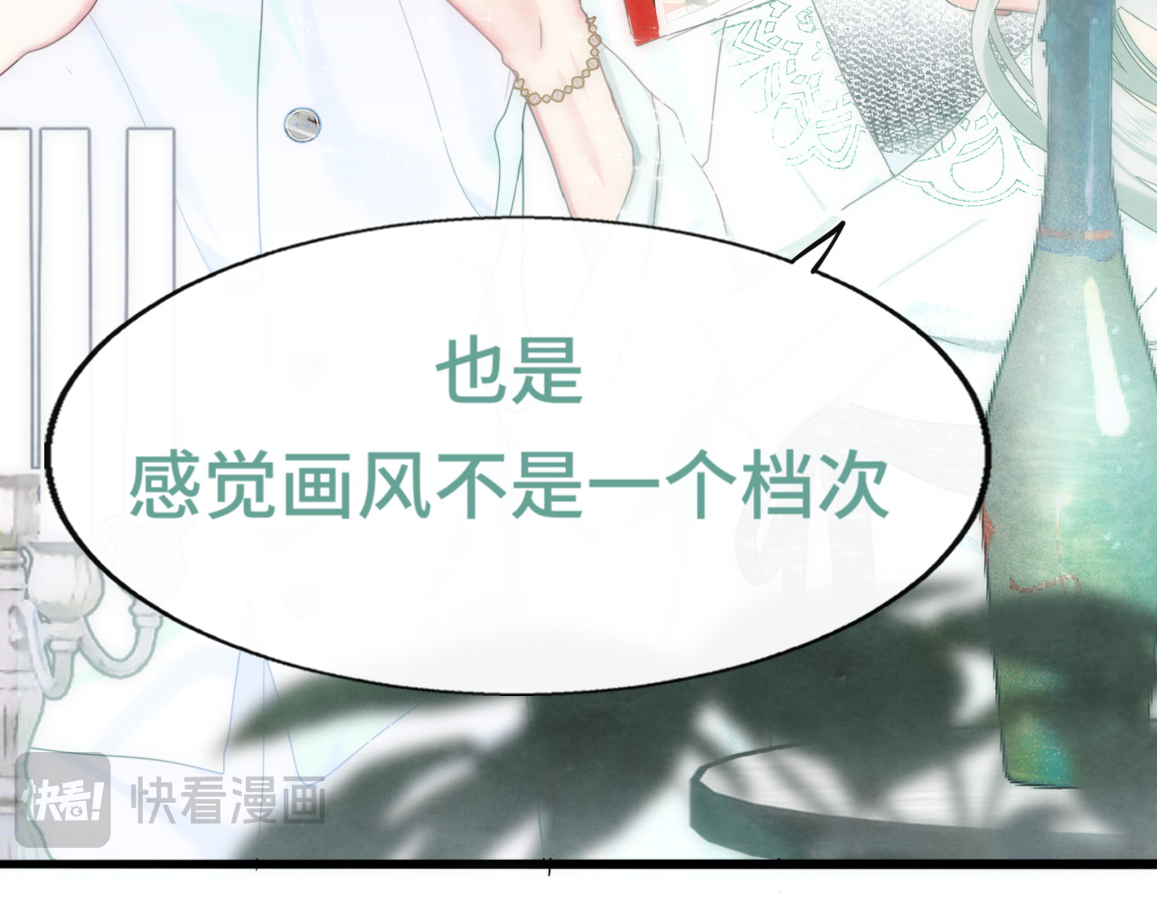 第117话 喜欢你的罪证 第 64 页
