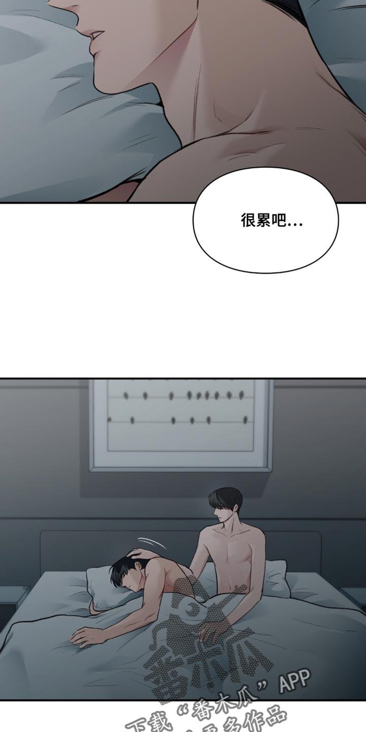 第78话 坚定地下定决心 第 12 页