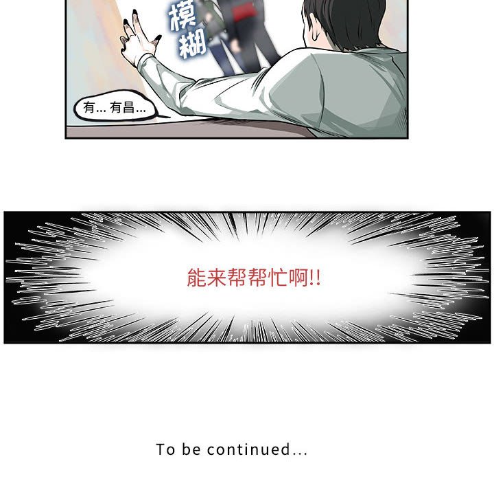 第8话 第 54 页