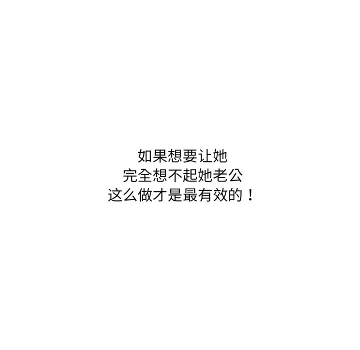 第29话 第 89 页