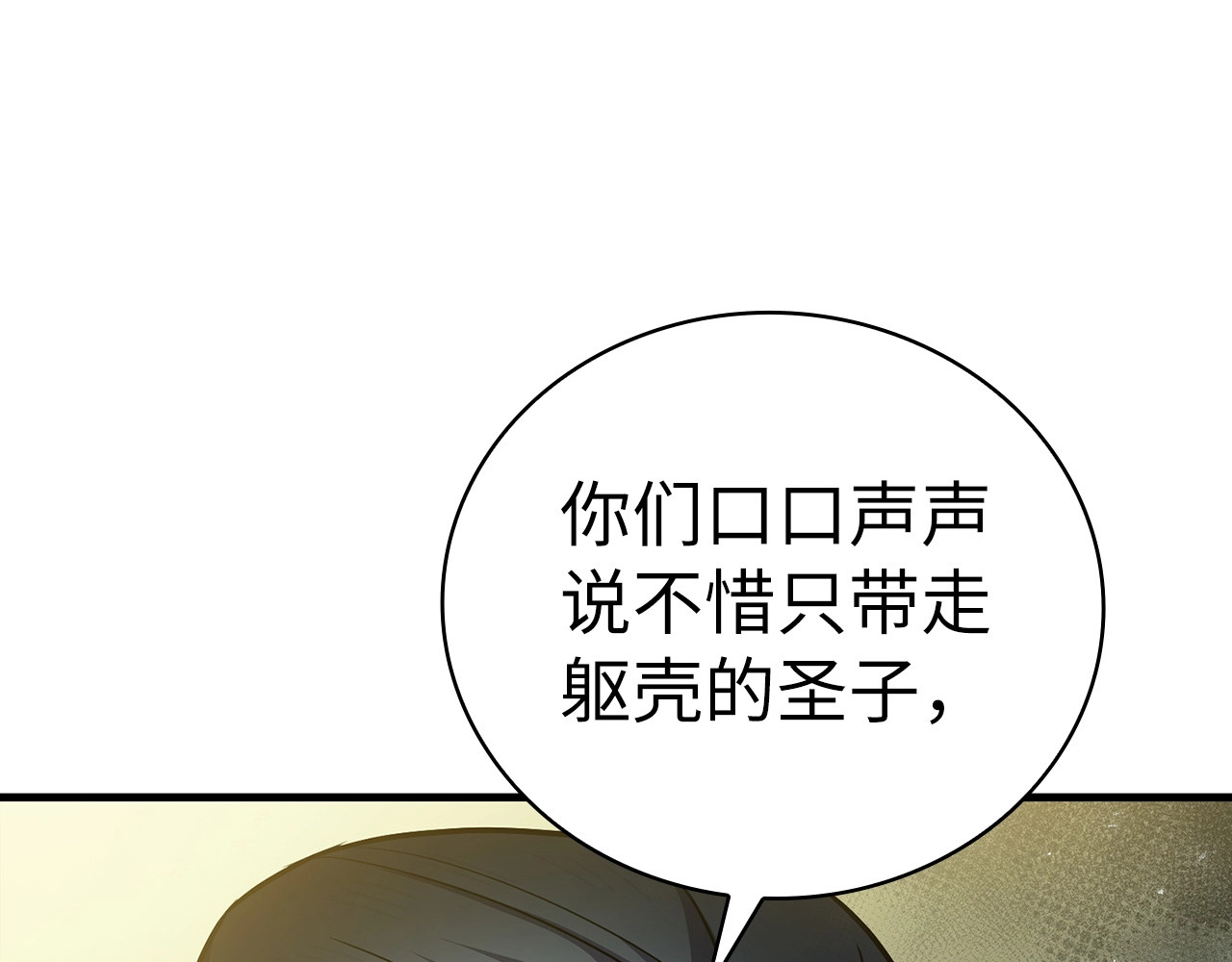 第21话 条件 第 204 页
