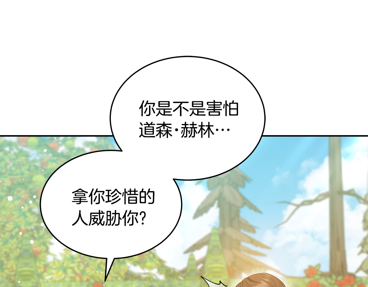第41话 持枪逼问 第 70 页