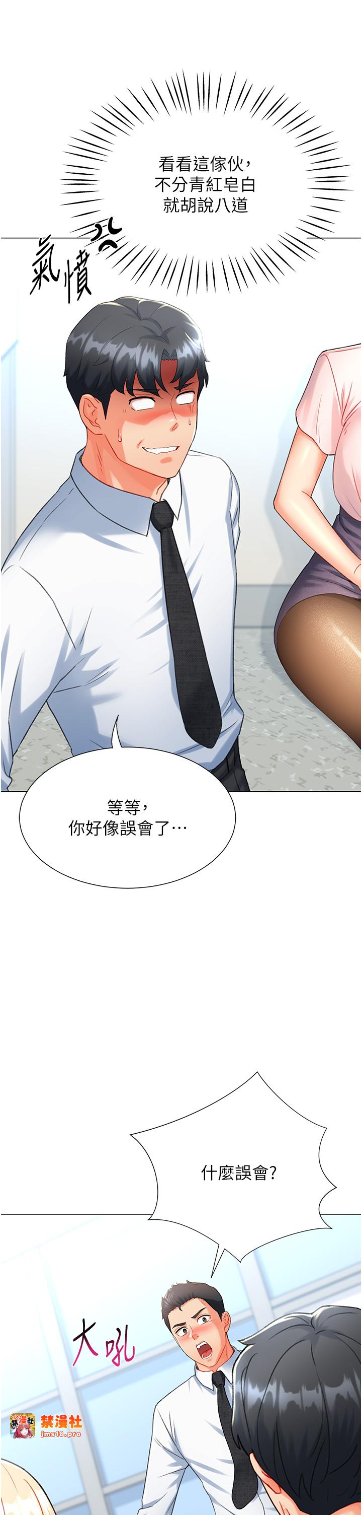 第7话 - 在欧巴面前被插下面 第 9 页