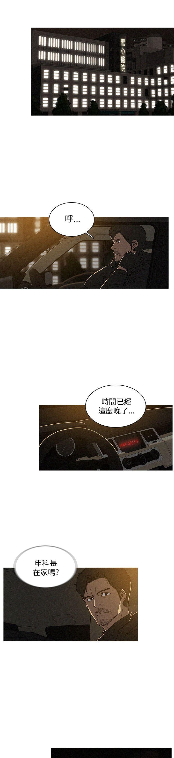 第21话 第 15 页