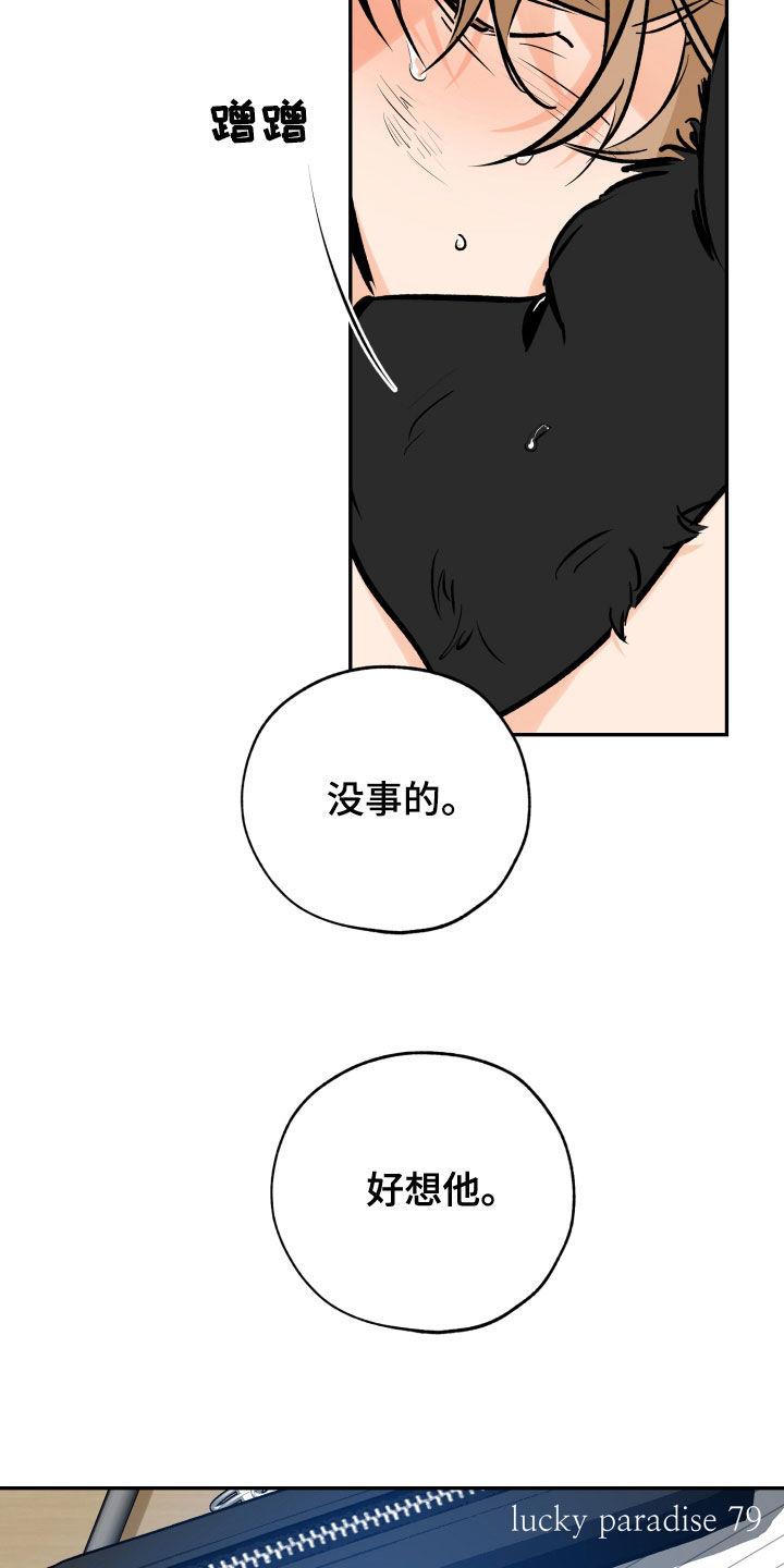 第157话 怎么面对你 第 3 页
