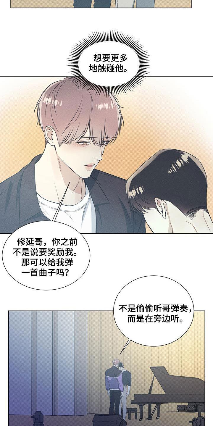 第36话 演奏 第 3 页