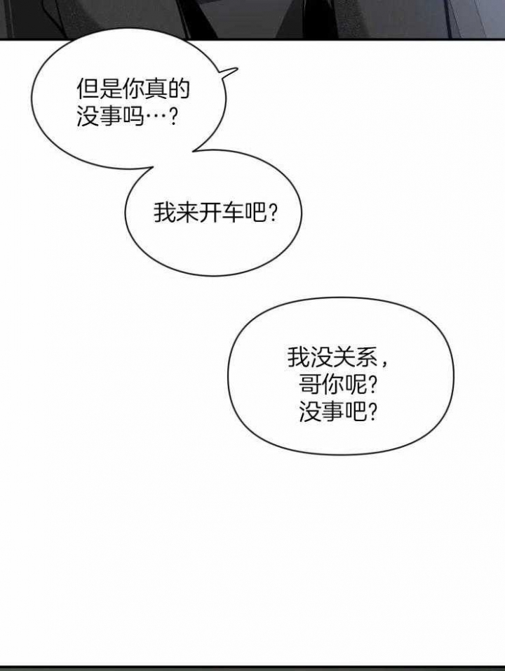 第84话 同居 第 30 页