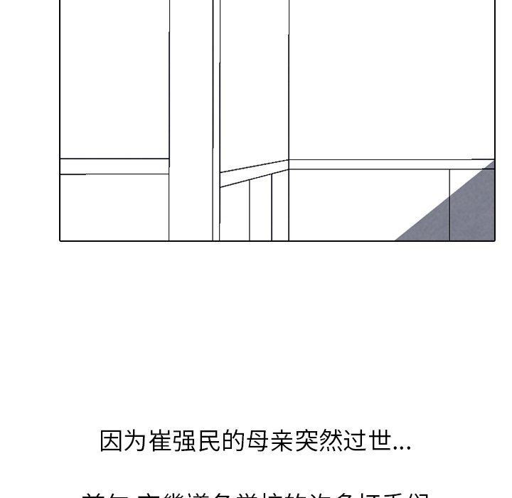第135话 第 37 页