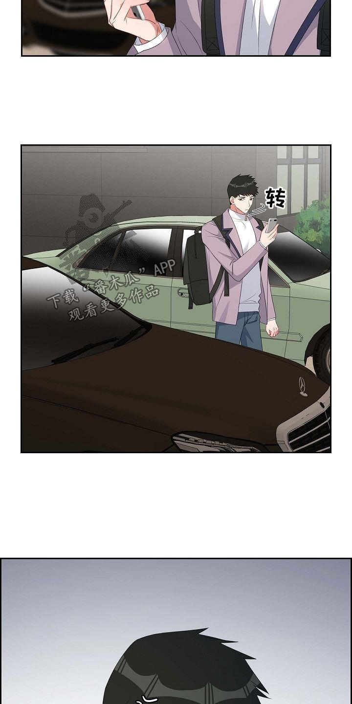 第108话 无法停下来 第 14 页