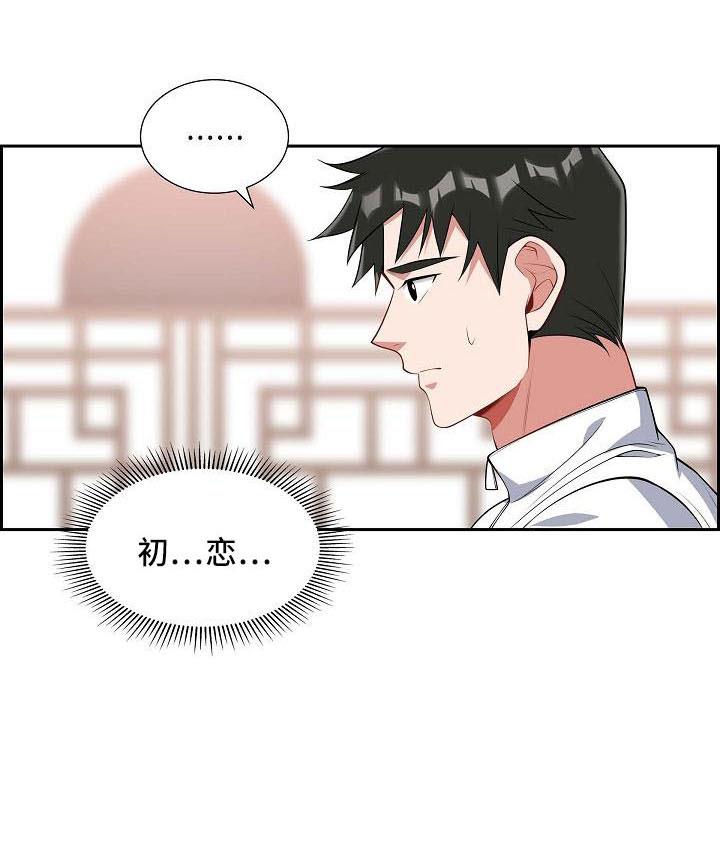 第56话 送你回家 第 9 页
