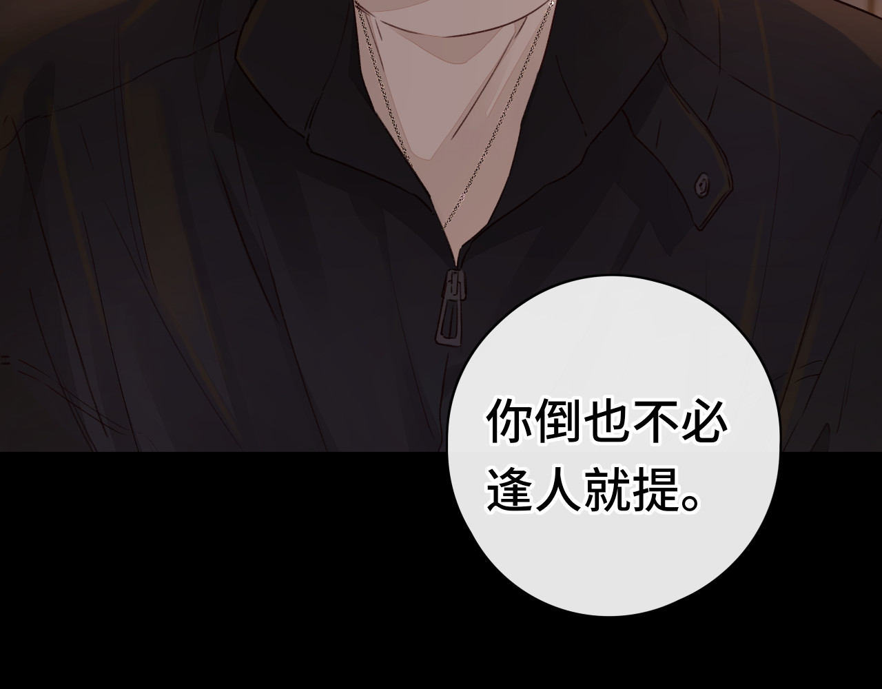 第24集 醋意 第 85 页