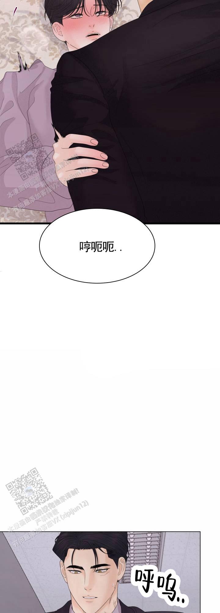 第5话 挣扎 第 13 页