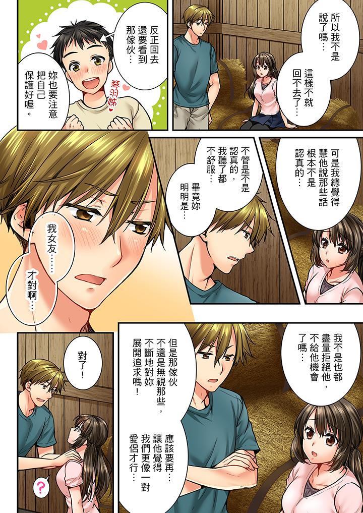 第33话 第 7 页