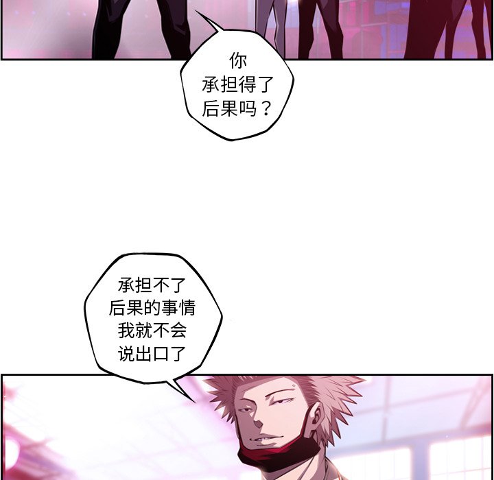 第153话 第 29 页