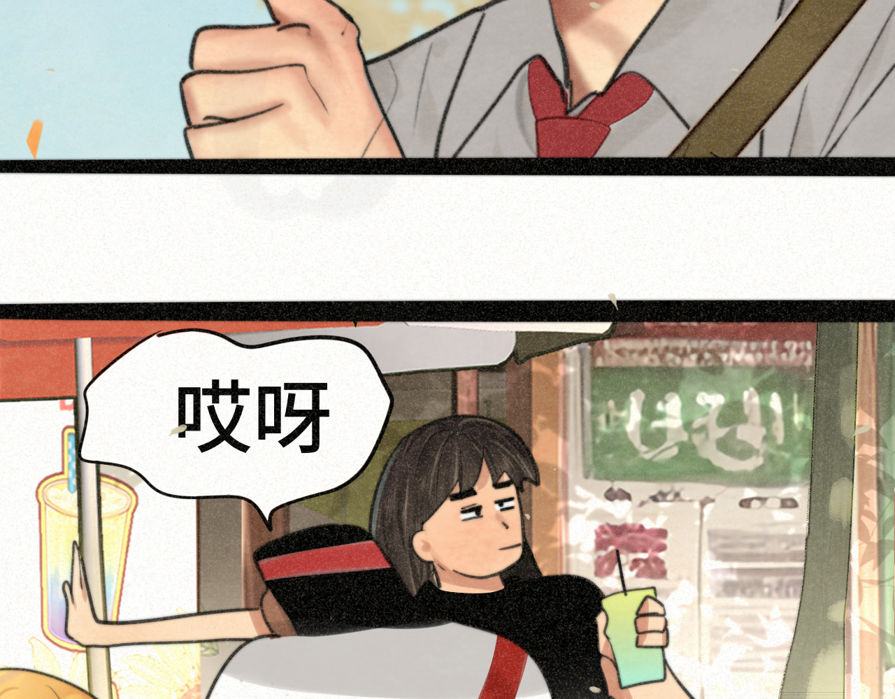 第93集初恋这件小事 第 41 页