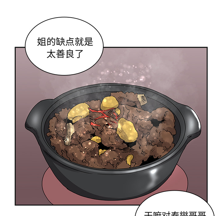 第1话 第 61 页