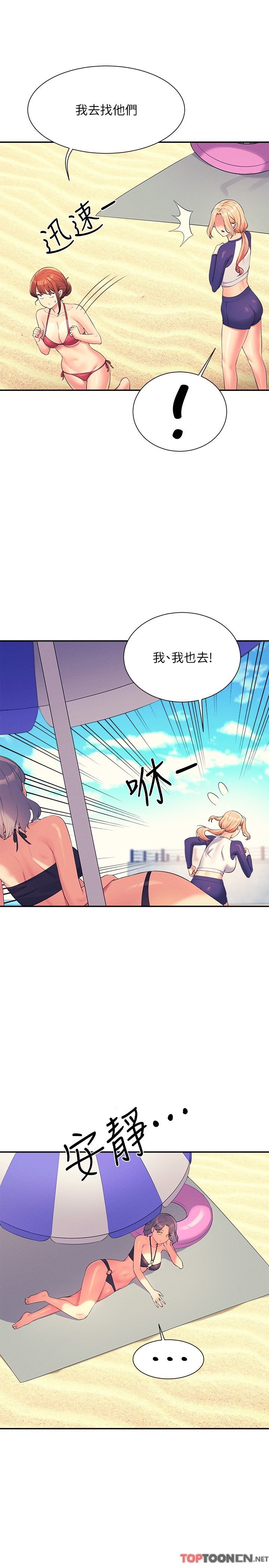 第107话 - 意外熟练的乳交技巧 第 5 页