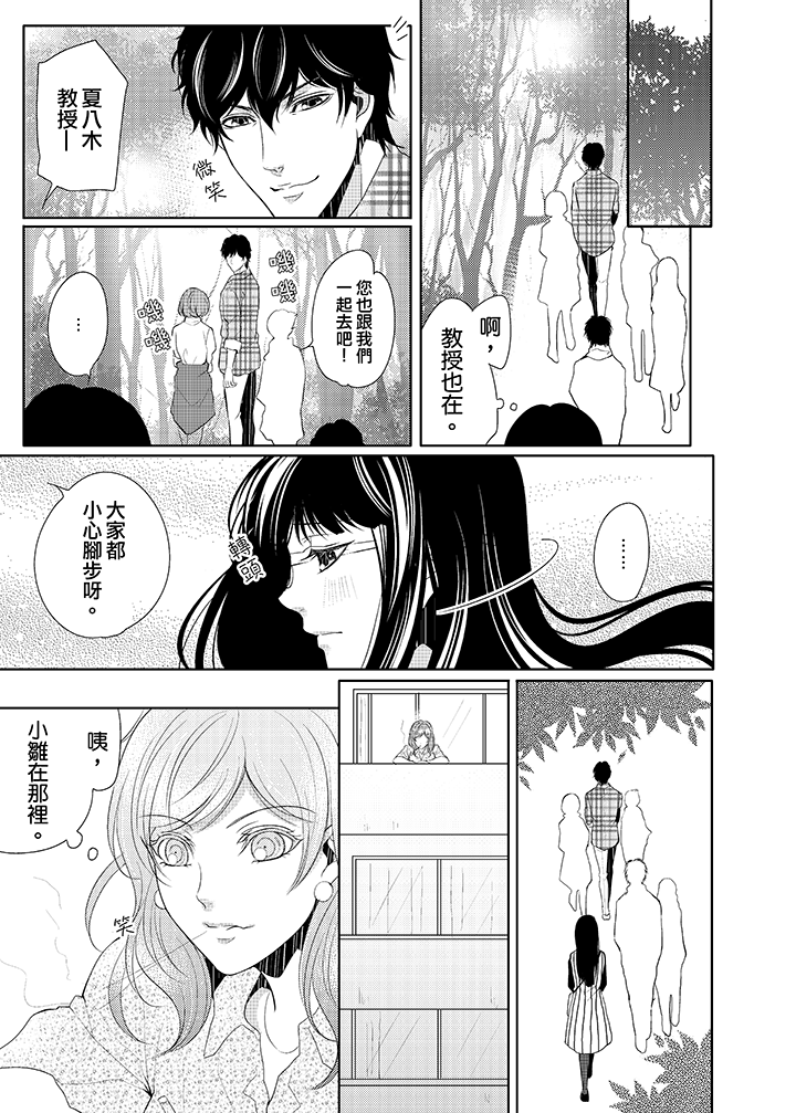 第9话 第 12 页