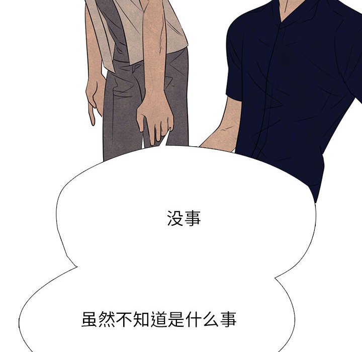 第313话 第 86 页