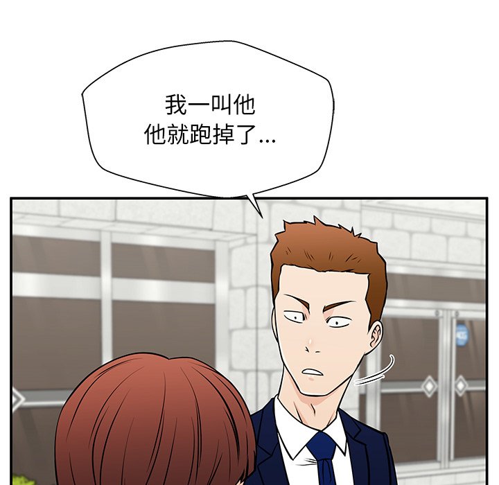 第37话 第 108 页