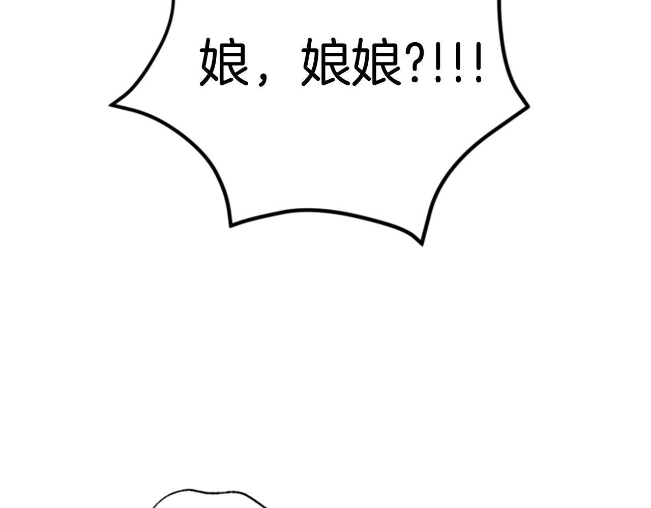 第74话 内疚 第 25 页