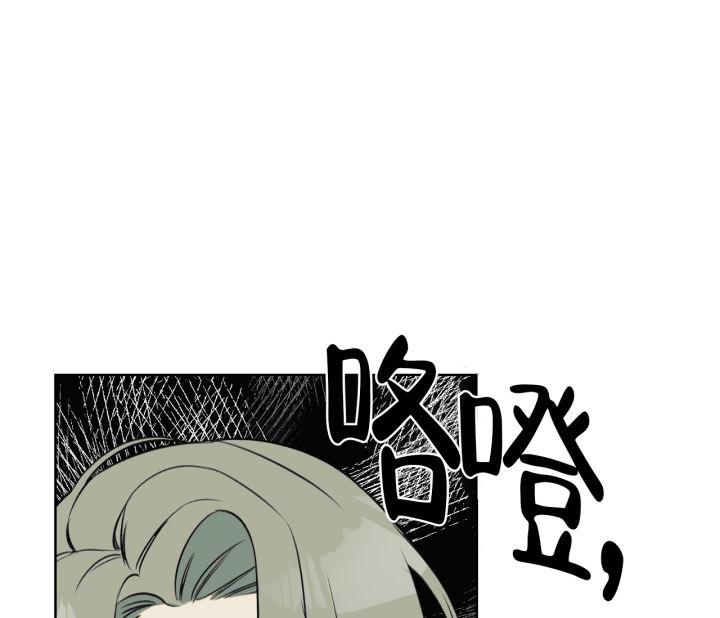 第8话 谁喜欢男人！！！ 第 33 页