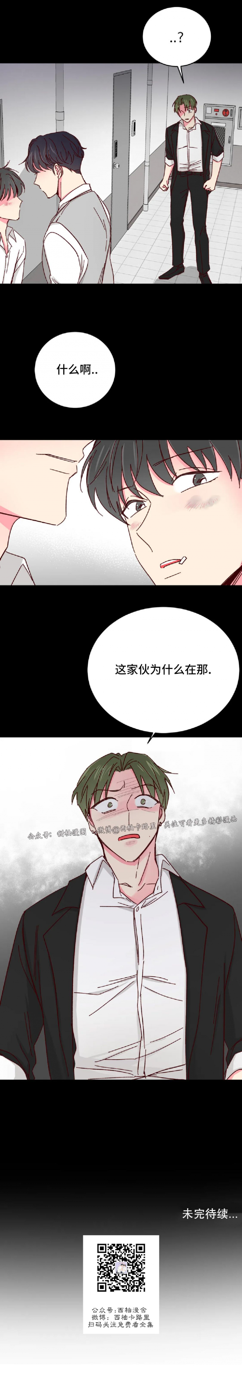 第43话 第 19 页