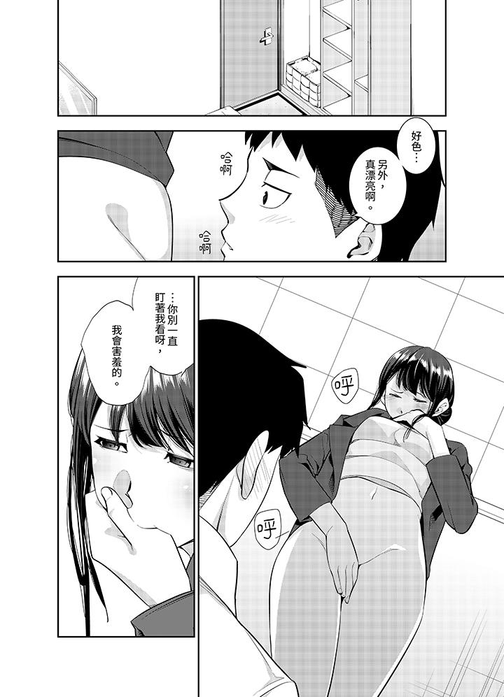 第23话 第 9 页