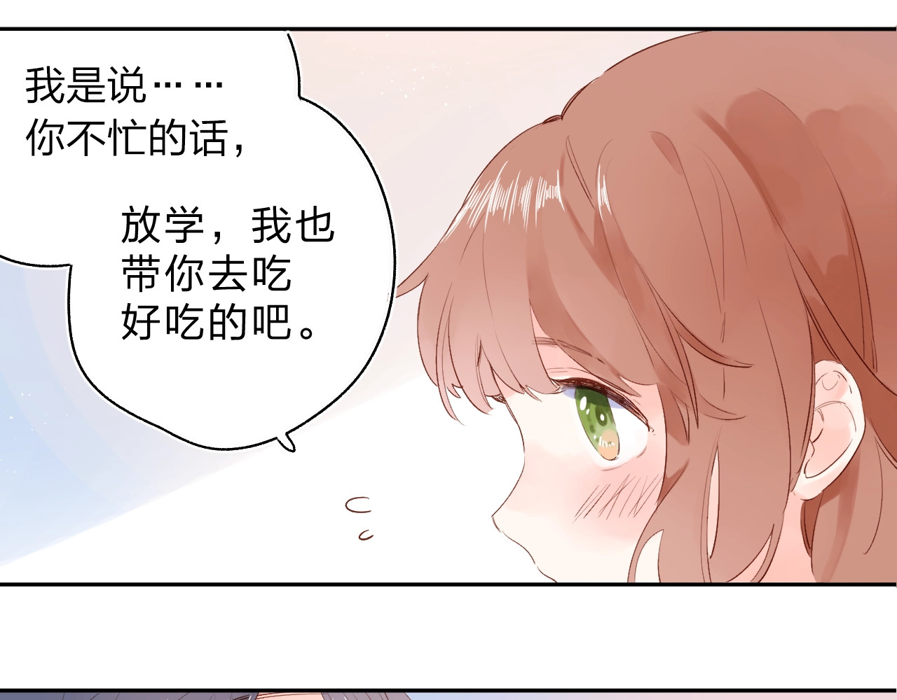 第62话 幸福之后 第 67 页