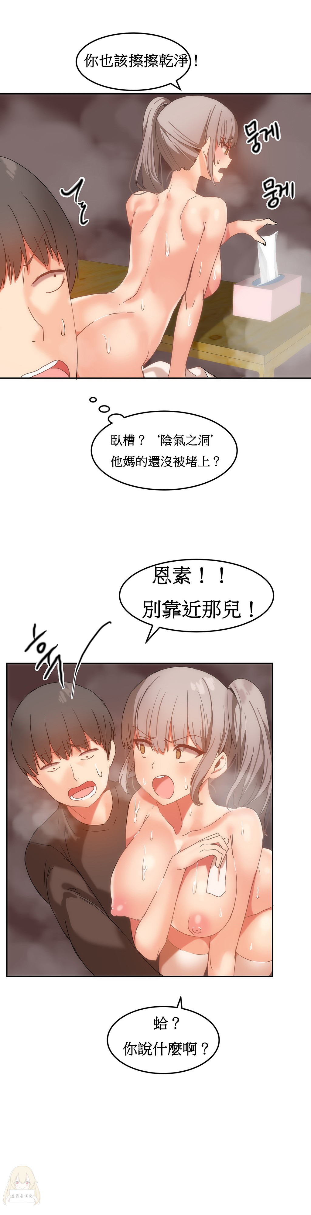 第1话 第 350 页