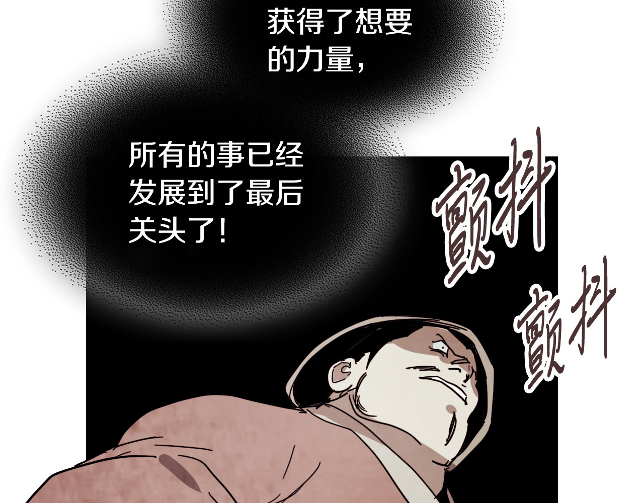 第76话 强身法 第 160 页