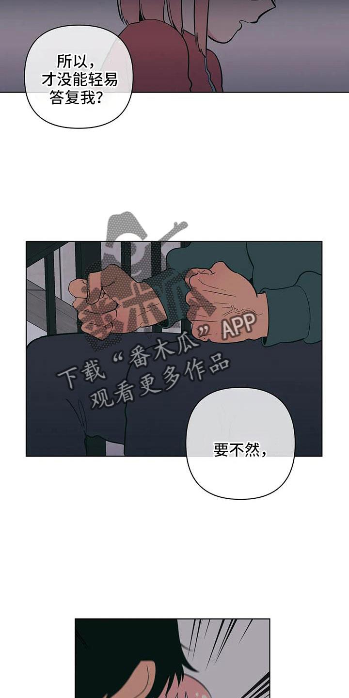 第108话 最后一次 第 11 页
