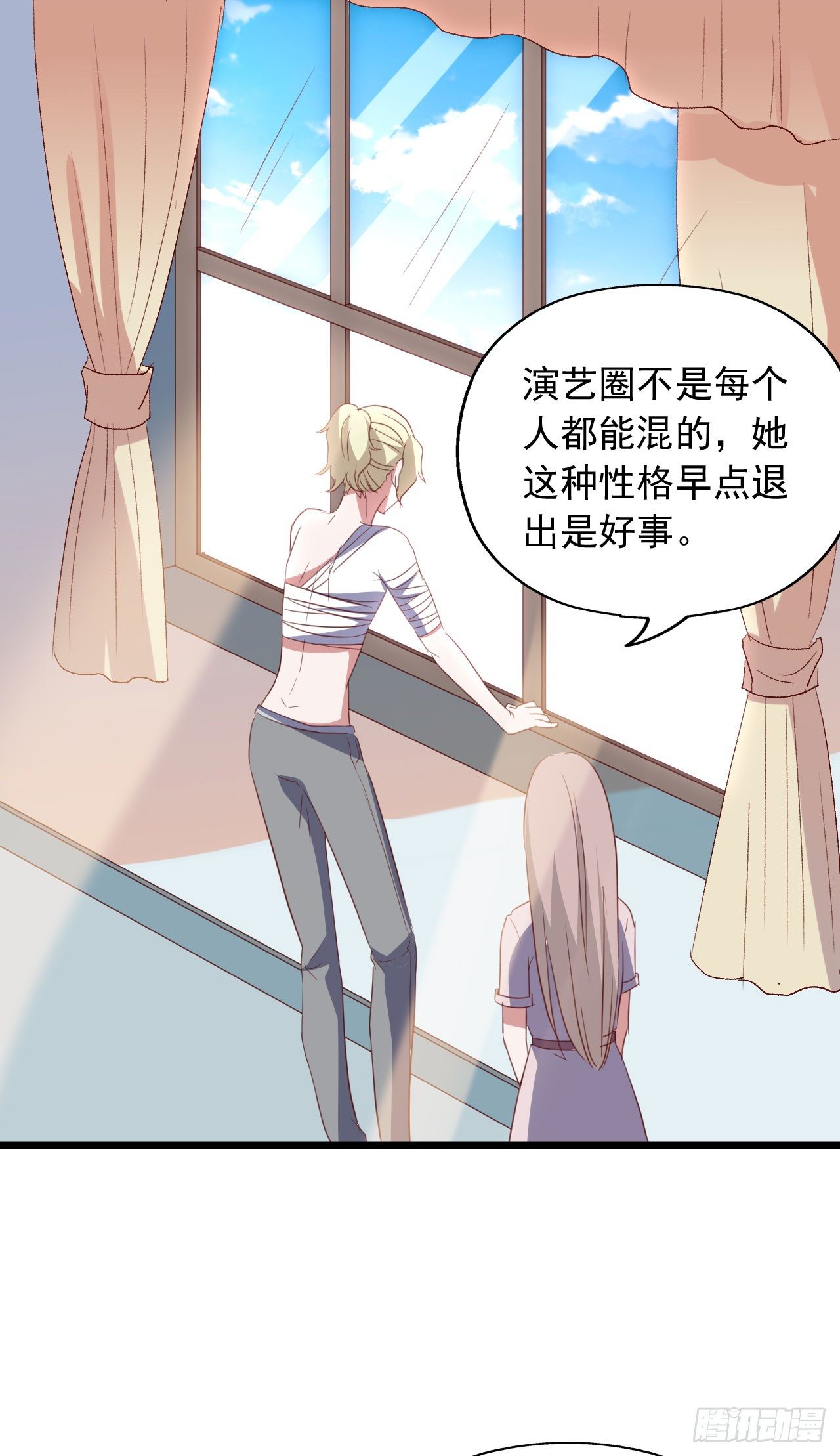 第九十七话 你也不过如此 第 27 页