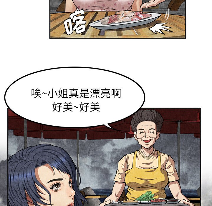 第4话 第 72 页