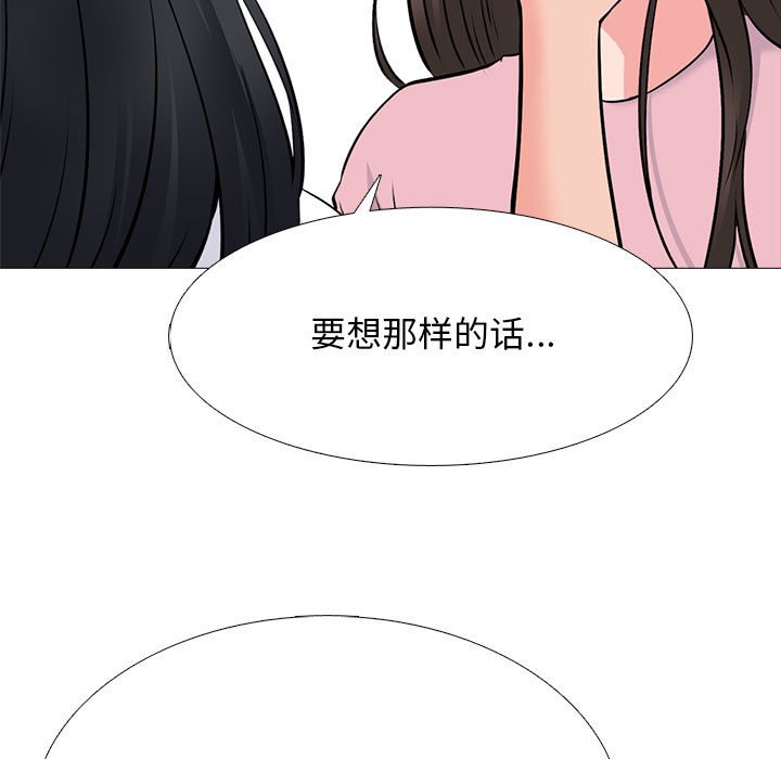 第127话 第 115 页