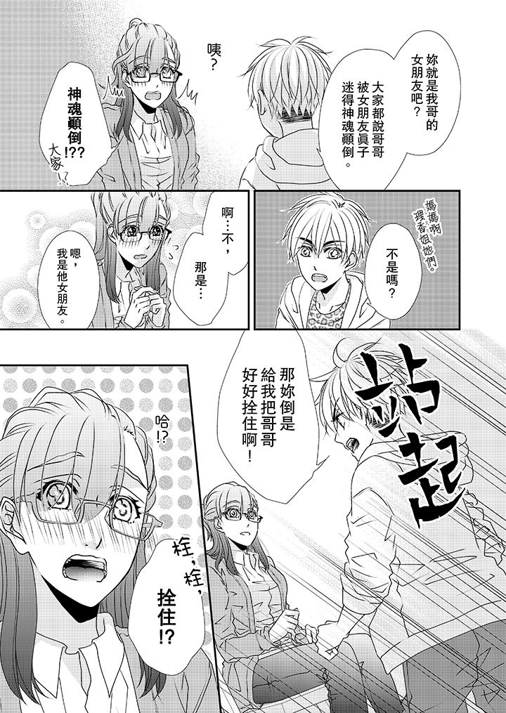 第33话 第 12 页