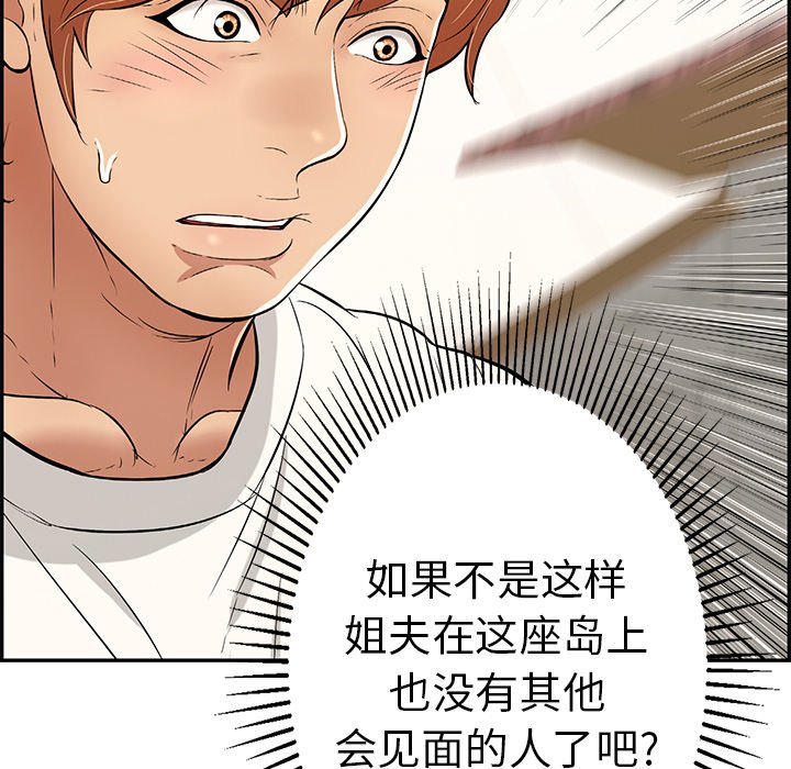 第104话 第 83 页