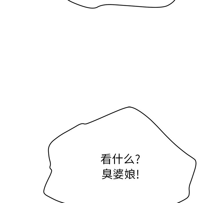 第99话 第 90 页