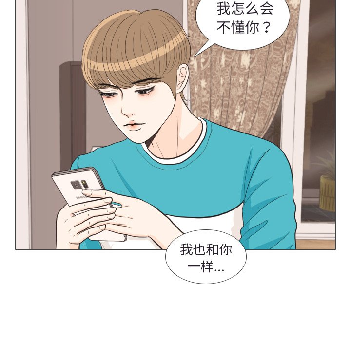 第30话 第 13 页