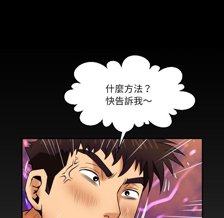 第91话 第 79 页