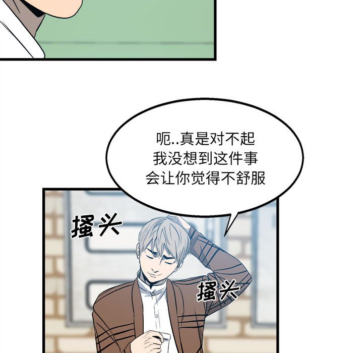 第15话 第 12 页