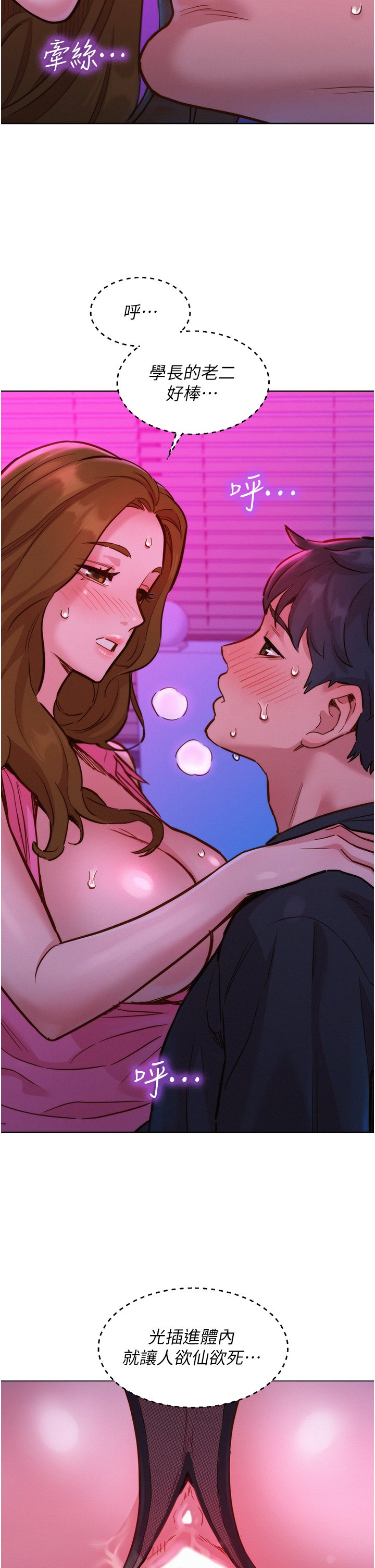 第24话 - 别舔了，给我大力吸! 第 26 页