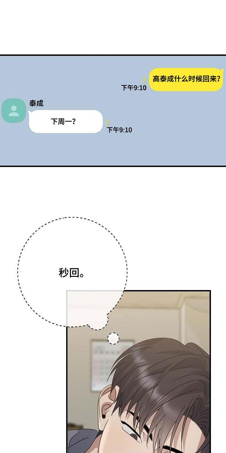 第32话 差别对待 第 7 页