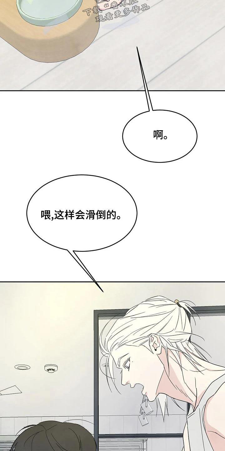 第111话 【第二季】误会 第 12 页