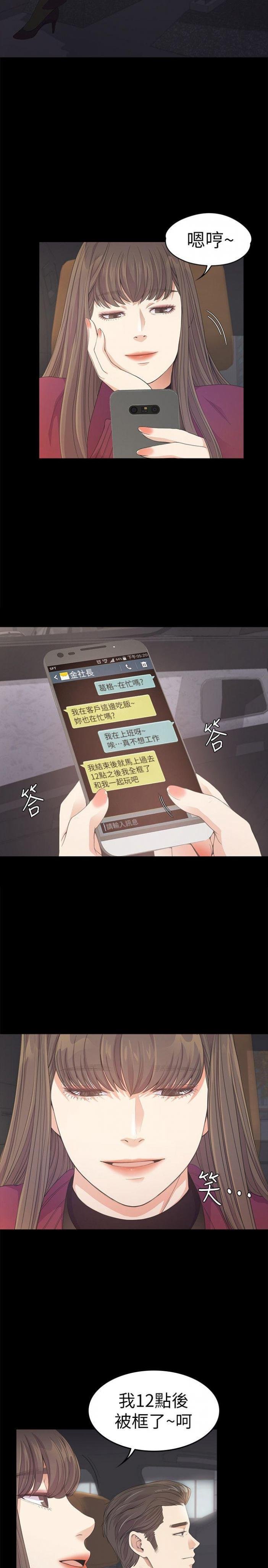 第32话-盛开以及枯萎的花朵[01 第 4 页